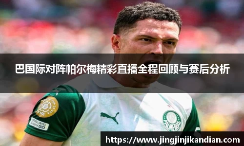 完美体育在线入口官网